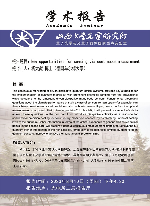 微信图片_20230807153544.jpg