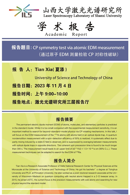 微信图片_20231106173658.jpg