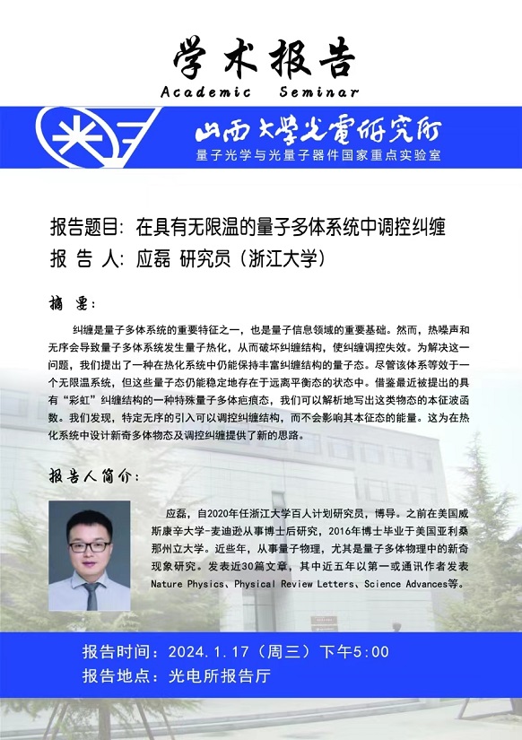 微信图片_20240116085936.jpg