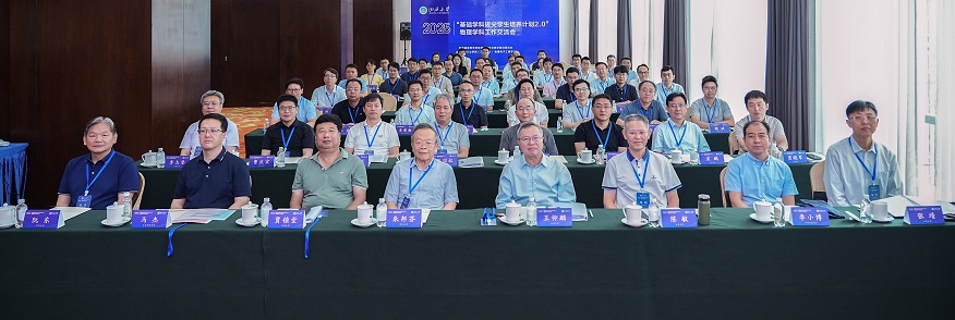 拔尖基地会议合影.jpg