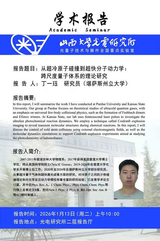 丁一珏.jpg